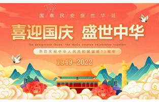 國慶節(jié)是由一個國家制定的用來紀念國家本身的法定假日。它們通常是這個國家的獨立、憲法的簽署、元首誕辰或其他有重大紀念意義的周年紀念日；也有些是這個國家守護神的圣人節(jié)。以下是旗正控制變壓器公司小編為大家整理的國慶節(jié)的由來及意義相關(guān)內(nèi)容，僅供參考，希望能夠幫助大家！