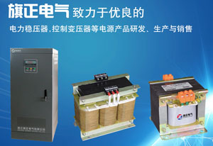 控制變壓器是一種隔離變壓器，設(shè)計(jì)用于在通常被稱(chēng)為勵(lì)磁涌流的短期過(guò)載條件下提供高度的二次電壓穩(wěn)定性（調(diào)節(jié)）。控制變壓器也稱(chēng)為工業(yè)控制變壓器、機(jī)床變壓器或控制電源變壓器。那控制變壓器在國(guó)內(nèi)市場(chǎng)上有哪些型號(hào)呢？控制變壓器的作用又有哪些呢？